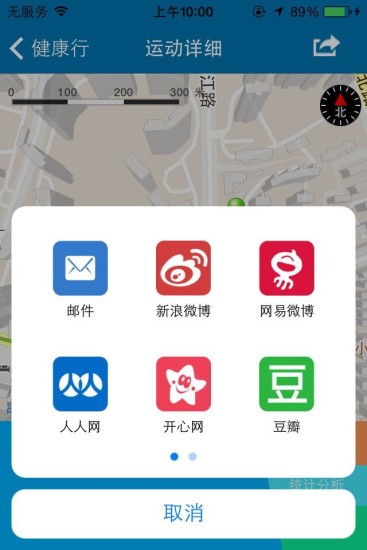 V健康 v2.1 安卓版 2
