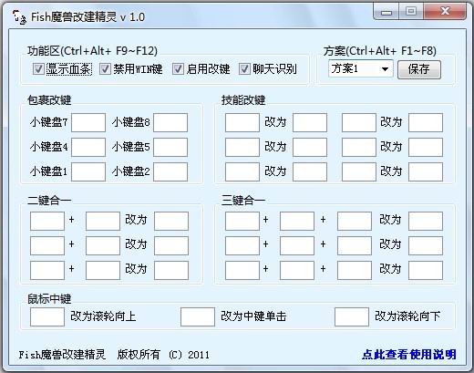 Fish魔獸輔助