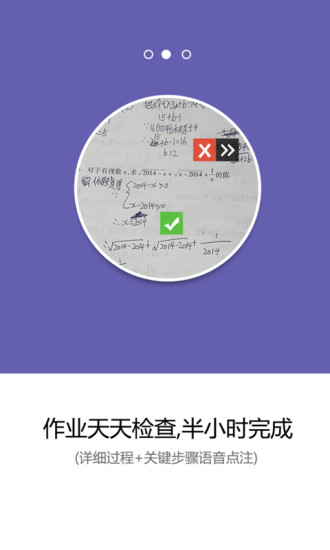 輔導(dǎo)團(tuán)學(xué)生端(數(shù)理化學(xué)習(xí)軟件) v2.3.18 安卓版 2
