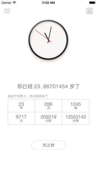 生辰iPhone版(光陰的魔法) v1.32.4 蘋果手機版 0