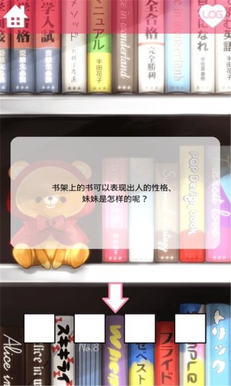 妹妹的房間 v1.1 安卓版 2