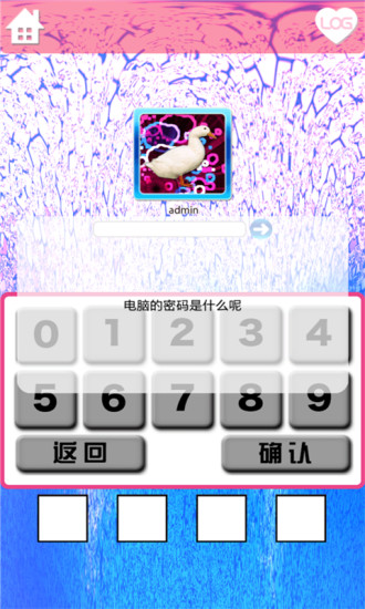 妹妹的房間 v1.1 安卓版 3