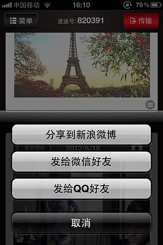 消息速遞1