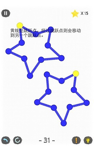 一筆畫2無限星星版