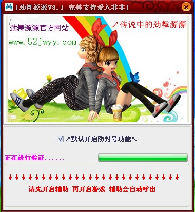 勁舞源源家庭網(wǎng)吧通用免費(fèi)版 v10.9.8.1 官方版 0
