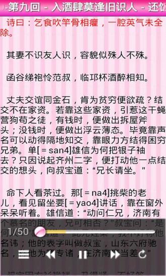 淑女聽書屋 v2.05 安卓版 2