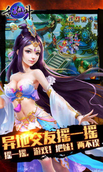 亂仙斗 v2.0.2 安卓版 2