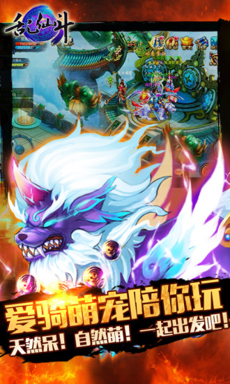 亂仙斗 v2.0.2 安卓版 3