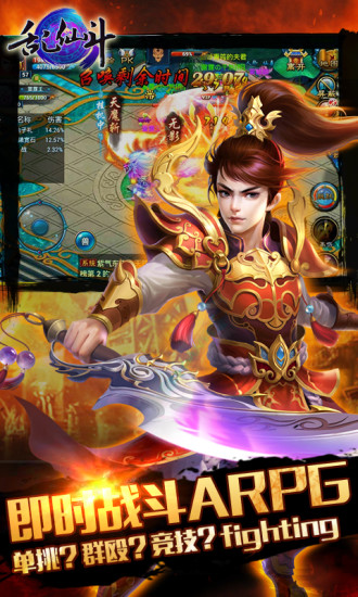 亂仙斗 v2.0.2 安卓版 0