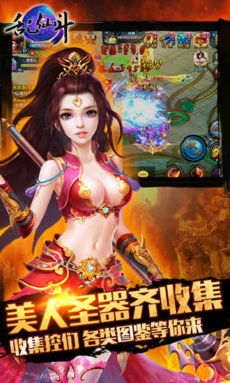 亂仙斗 v2.0.2 安卓版 1