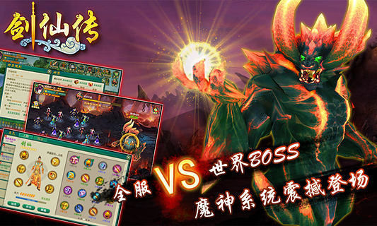 劍仙傳 v1.2.2.207 安卓版 2