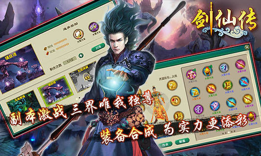 劍仙傳 v1.2.2.207 安卓版 3