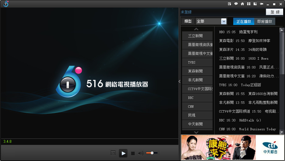 516網(wǎng)絡(luò)電視播放器 v1.0.1 官方最新版 0