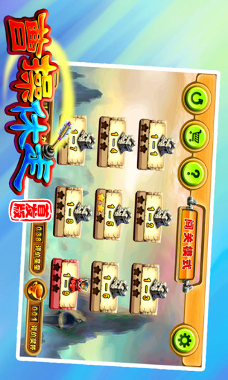 曹操休走 v1.0.9 安卓版 1