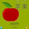 常用漢字識(shí)字卡片-兒童英語(yǔ)