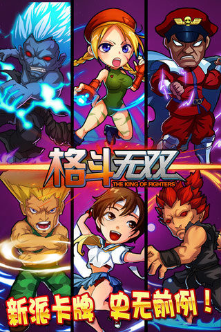 格斗無雙 v1.11 安卓版 3
