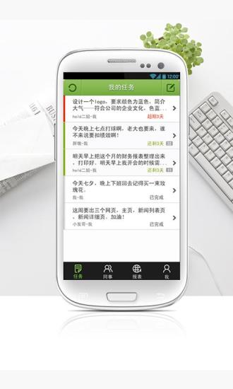 91執(zhí)行(任務(wù)管理軟件) v2.2 安卓版 1