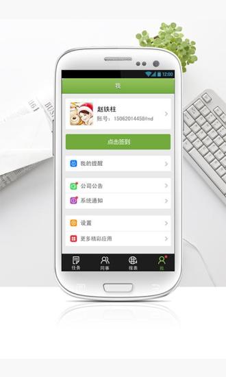 91執(zhí)行(任務(wù)管理軟件) v2.2 安卓版 3