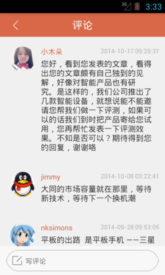 雷鋒網(wǎng) v5.1 安卓版 2