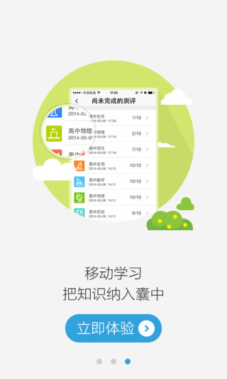 e學(xué)大 v2.5.8 安卓版 2