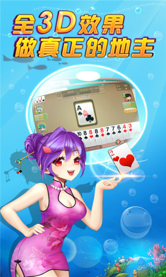 天天真人斗地主歡樂版游戲 v5.32.010 安卓版 0