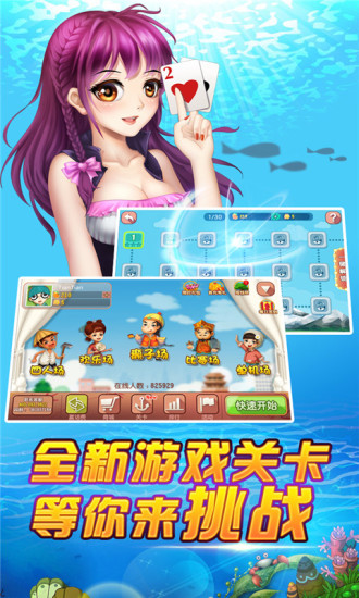 天天真人斗地主歡樂版下載