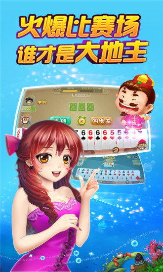 天天真人斗地主歡樂版游戲 v5.32.010 安卓版 1