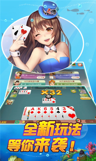 天天斗地主真人版免費(fèi)下載
