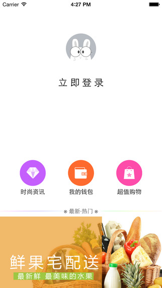 蘇州時尚舞臺 v3.0 安卓版 0