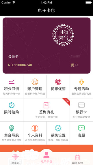 蘇州時尚舞臺 v3.0 安卓版 1