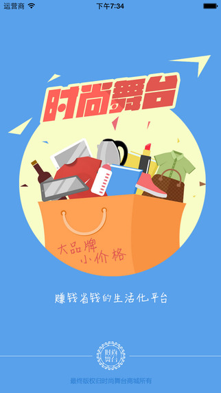 蘇州時尚舞臺 v3.0 安卓版 3