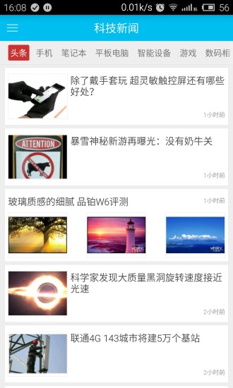 天極數(shù)碼 v2.8 安卓版 1