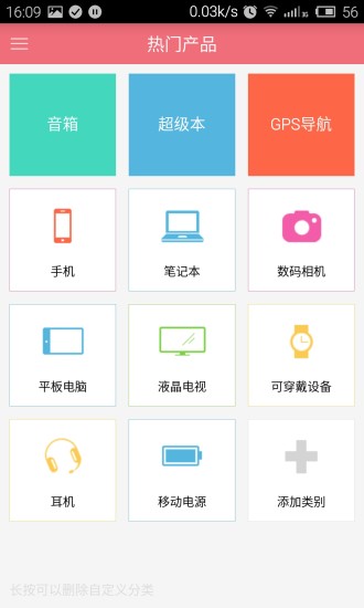 天極數(shù)碼 v2.8 安卓版 2