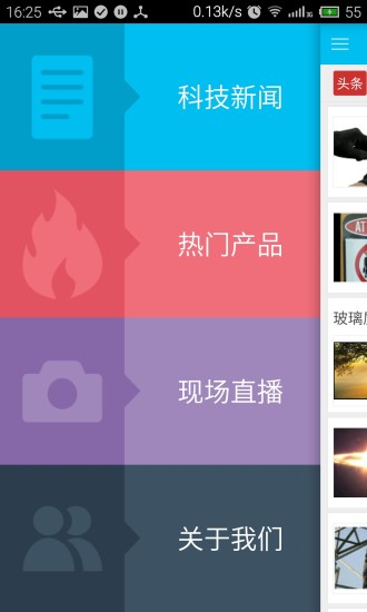天極數(shù)碼 v2.8 安卓版 3