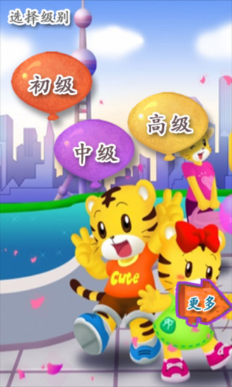 漢字我最棒 v2.3.1 安卓版 0