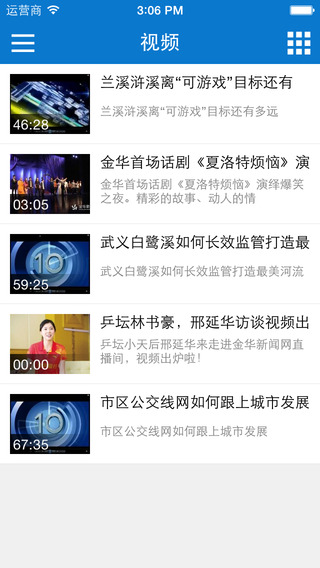 金華新聞網(wǎng)客戶端 v5.0.7 安卓版 1