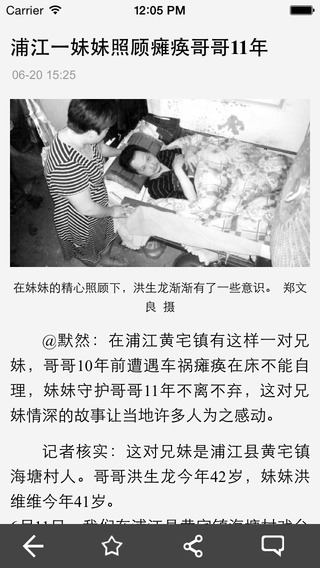 金華新聞網(wǎng)客戶端 v5.0.7 安卓版 2