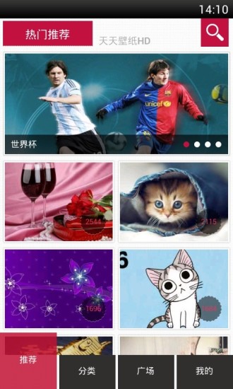 天天壁紙app