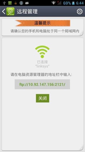 ZTE中興手機助手 v2.1.61.3194 安卓版 0