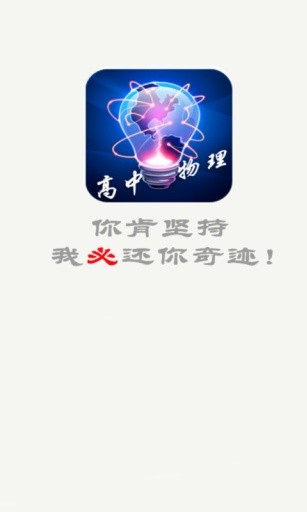 高中物理寶典0