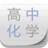高中化學(xué)寶典