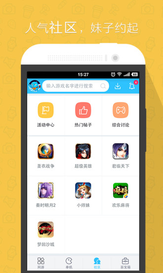 偶玩游戲平臺(tái)電腦版 v4.2.8 官方pc版 0