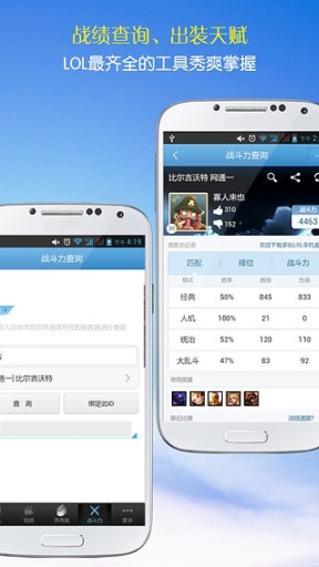 LOL英雄聯(lián)盟視頻秀爽app v3.6.4 安卓版 3