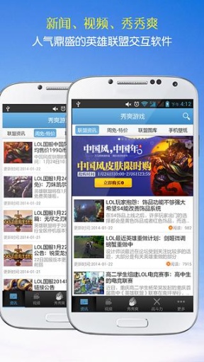 LOL英雄聯(lián)盟視頻秀爽app v3.6.4 安卓版 0
