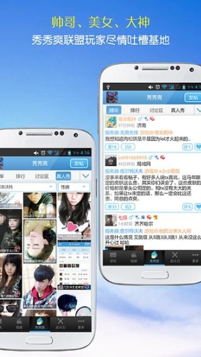LOL英雄聯(lián)盟視頻秀爽app v3.6.4 安卓版 2