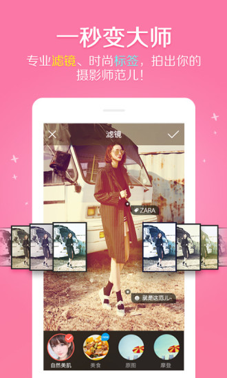 IN iphone版(時(shí)尚社交應(yīng)用) v3.4.112 蘋(píng)果手機(jī)版 1