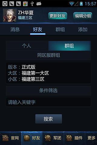 魔域盒子 v3.6 安卓版 1