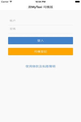 澳MyTaxi - 司機(jī)版 澳MyTaxi司機(jī)版