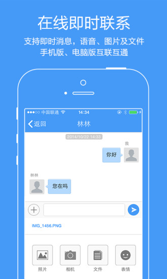 易米片(手機電子名片) v4.4.0.16 安卓版 2