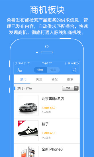 易米片(手機電子名片) v4.4.0.16 安卓版 3